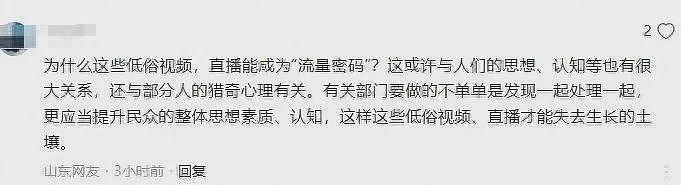 男变态用竹签戳女游客屁股狂涨4000万粉丝？全网暴怒后续更炸裂（视频/组图） - 20