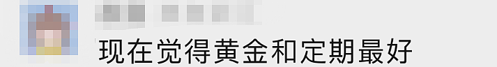 大跳水！下跌超80%，网友懵了：一下亏了好几万（组图） - 6