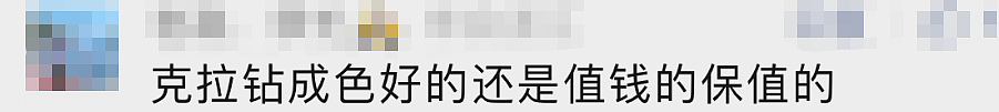 大跳水！下跌超80%，网友懵了：一下亏了好几万（组图） - 13