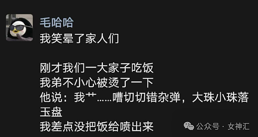 【爆笑】和王思聪谈恋爱，第一天就能收到香奈儿50万的包包？网友傻眼：这操作谁扛得住（视频/组图） - 49