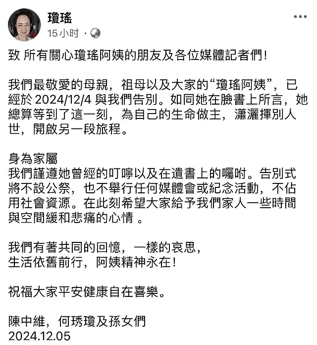 曝琼瑶遗体今日火化，安葬地曝光，不立墓碑，丈夫平鑫涛长眠于此（组图） - 2