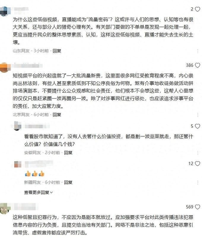 网红男子用竹签戳女游客屁股狂涨4000万粉丝？全网暴怒后续更炸裂！（视频/组图） - 20