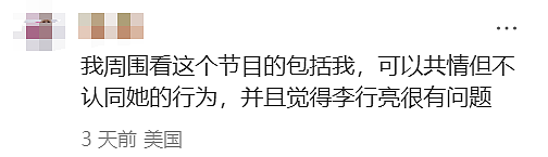 和外国朋友一起看再见爱人，外国朋友竟然同情麦琳？（组图） - 29