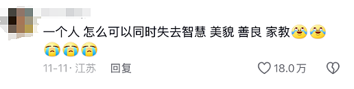 和外国朋友一起看再见爱人，外国朋友竟然同情麦琳？（组图） - 15