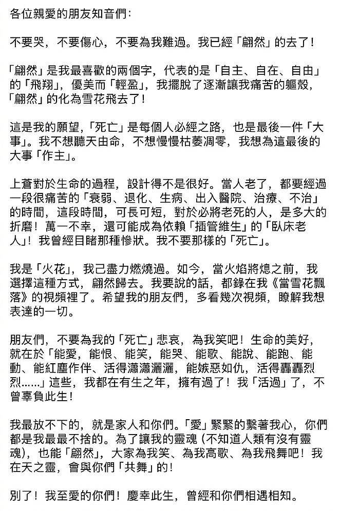 86岁的琼瑶走了，留给我们的是肉麻、过时，和三观不正？（组图） - 2