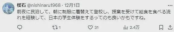 日本学校倒闭后，废弃校园成了旅游景点...（组图） - 42