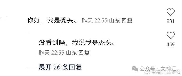 【爆笑】和王思聪谈恋爱，第一天就能收到香奈儿50万的包包？网友傻眼：这操作谁扛得住（视频/组图） - 34