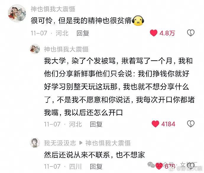 【爆笑】和王思聪谈恋爱，第一天就能收到香奈儿50万的包包？网友傻眼：这操作谁扛得住（视频/组图） - 27