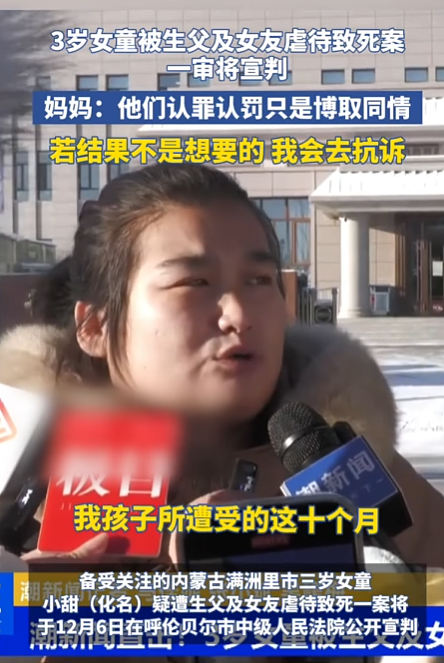 女童被生父及女友虐待致死案宣判：1人无期1人死刑（图） - 1