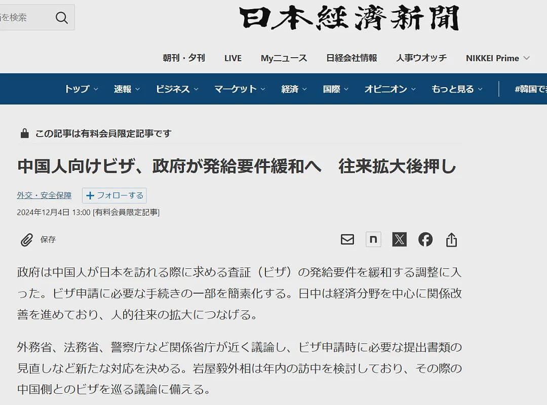 日本可能对“高收入”的中国公民实施免签；多次尾随，性骚扰，怪异“女装大佬“出没墨尔本华人区（组图） - 11