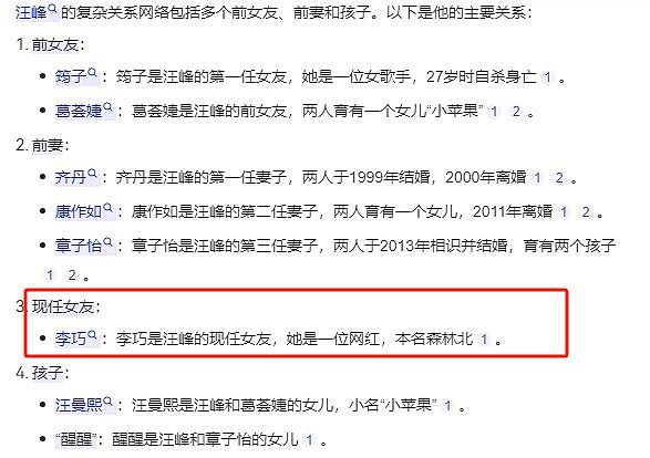 53岁汪峰又要当爸了？森林北晒照疑似怀孕，穿宽松长裙难掩大肚（组图） - 3