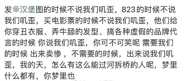 赵丽颖遭遇大面积脱粉！怼粉丝用词不当被批文化低，全网看热闹（组图） - 16