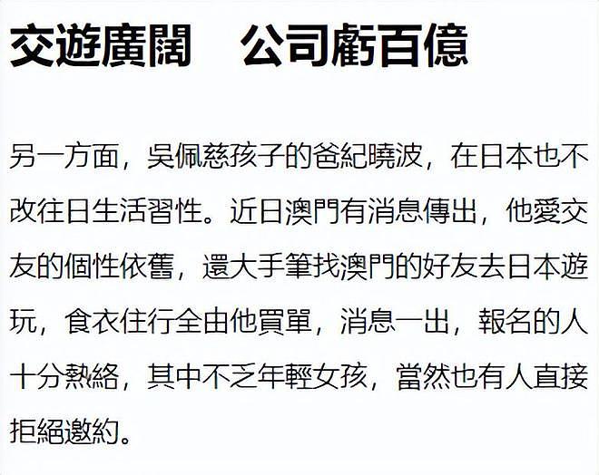 吴佩慈晒一家六口全家福，否认纪晓波被FBI通缉，力证两人没分手（组图） - 8