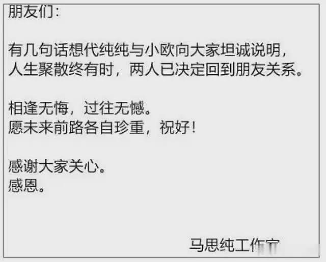 知名娱记曝明星出轨瓜，疑牵涉马思纯白敬亭，更多内幕曝光（组图） - 14