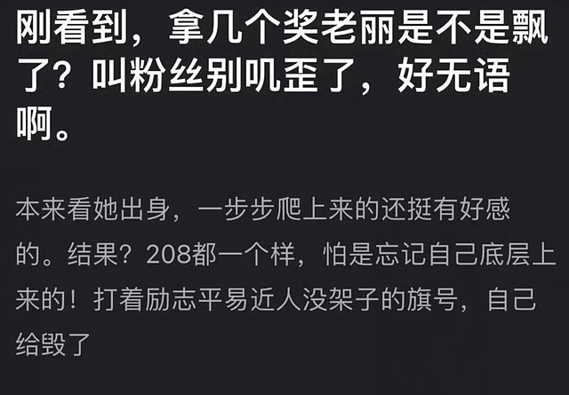 赵丽颖遭遇大面积脱粉！怼粉丝用词不当被批文化低，全网看热闹（组图） - 15