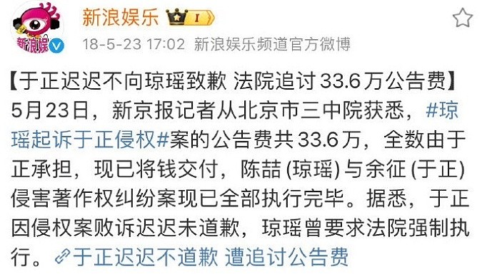 于正删除给琼瑶的道歉函，作词缅怀却茶里茶气，汪海林高水平回应（组图） - 5