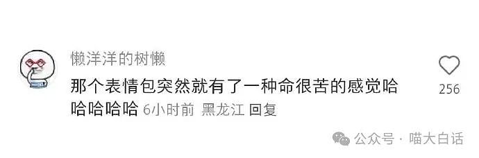 【爆笑】“男票让我从他和爱豆之中二选一？”啊啊啊啊啊诡计多端的……（组图） - 84