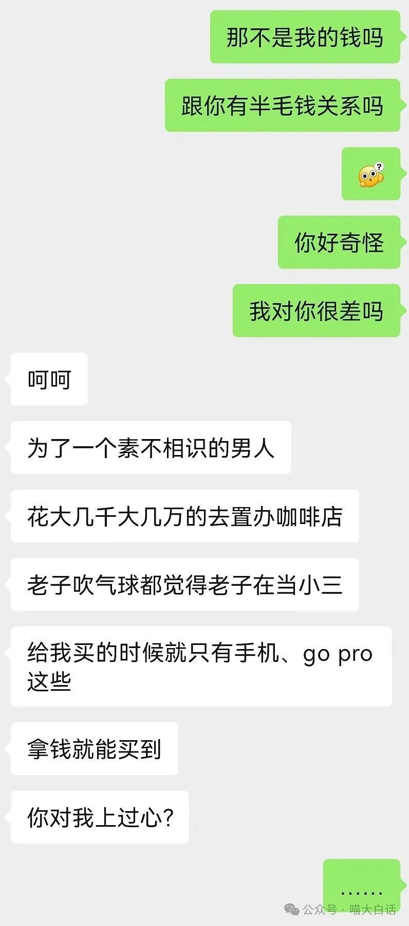 【爆笑】“男票让我从他和爱豆之中二选一？”啊啊啊啊啊诡计多端的……（组图） - 6