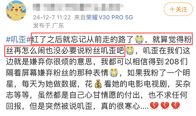 赵丽颖遭遇大面积脱粉！怼粉丝用词不当被批文化低，全网看热闹（组图） - 18