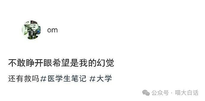 【爆笑】“男票让我从他和爱豆之中二选一？”啊啊啊啊啊诡计多端的……（组图） - 78