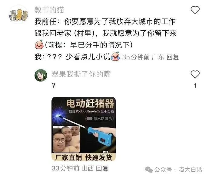 【爆笑】“分手后前男友突然给我发短信？”哈哈哈哈哈这是什么奇葩（组图） - 9