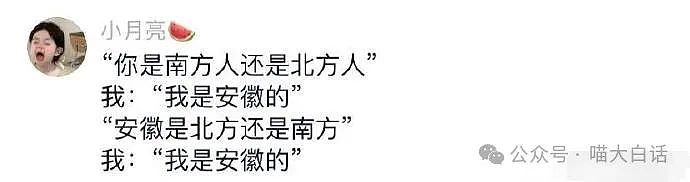 【爆笑】“男票让我从他和爱豆之中二选一？”啊啊啊啊啊诡计多端的……（组图） - 60