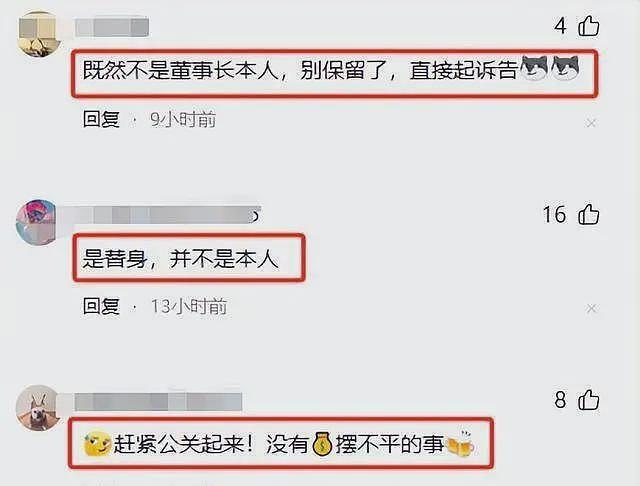 绿地董事长KTV内爆出不雅照，网友：这照片不能说一模一样，但是很像（组图） - 4