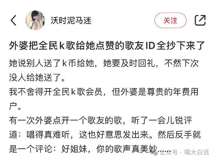 【爆笑】“男票让我从他和爱豆之中二选一？”啊啊啊啊啊诡计多端的……（组图） - 30