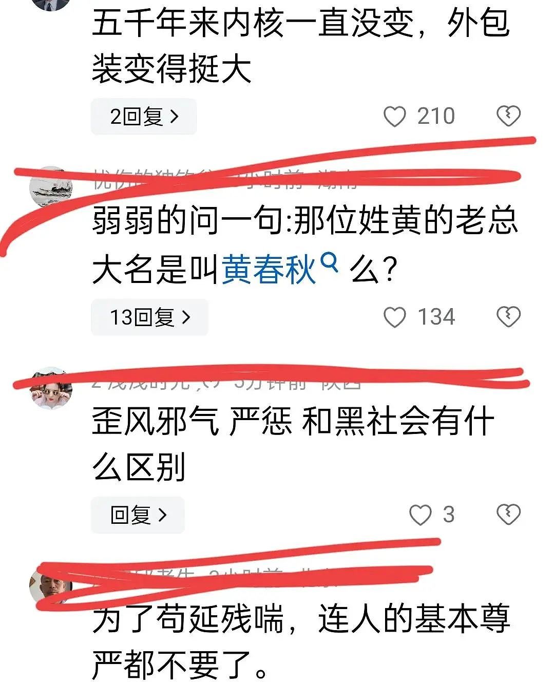 网传20名员工跪地欢迎“黄总”光临，真人身份和现场视频流出评论区炸了（视频/组图） - 12