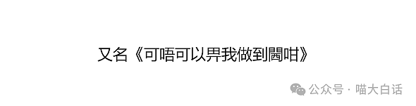 【爆笑】“男票让我从他和爱豆之中二选一？”啊啊啊啊啊诡计多端的……（组图） - 15