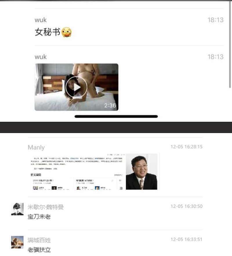 网传“董事长KTV内不雅照”曝光，绿地集团回应（组图） - 4