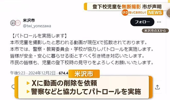 中国网红尾随日本小学生，偷拍视频发网上引争议！日网友担心孩子会遭绑架（组图） - 7