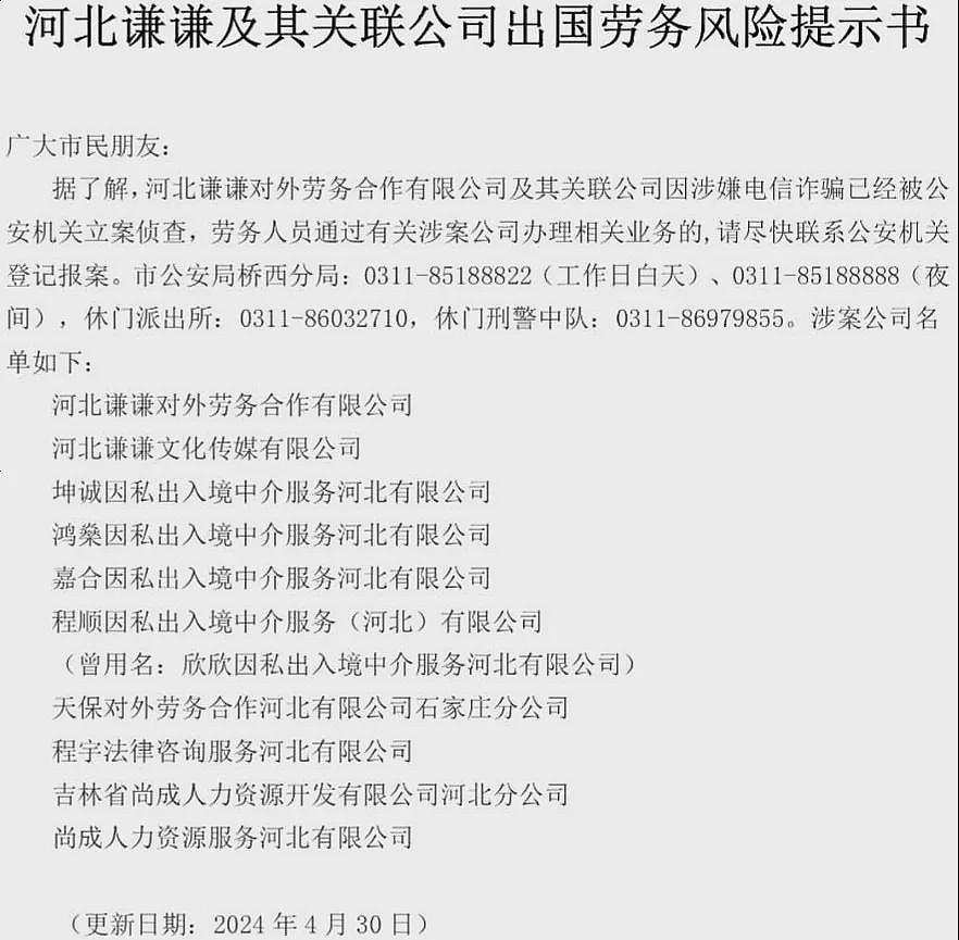 大批中国人被骗血汗钱， 黑中介暴雷！ 赴澳打工高薪梦破碎！ 从留学到工地， 澳洲学生签竟成灰色劳工产业链...（组图） - 3