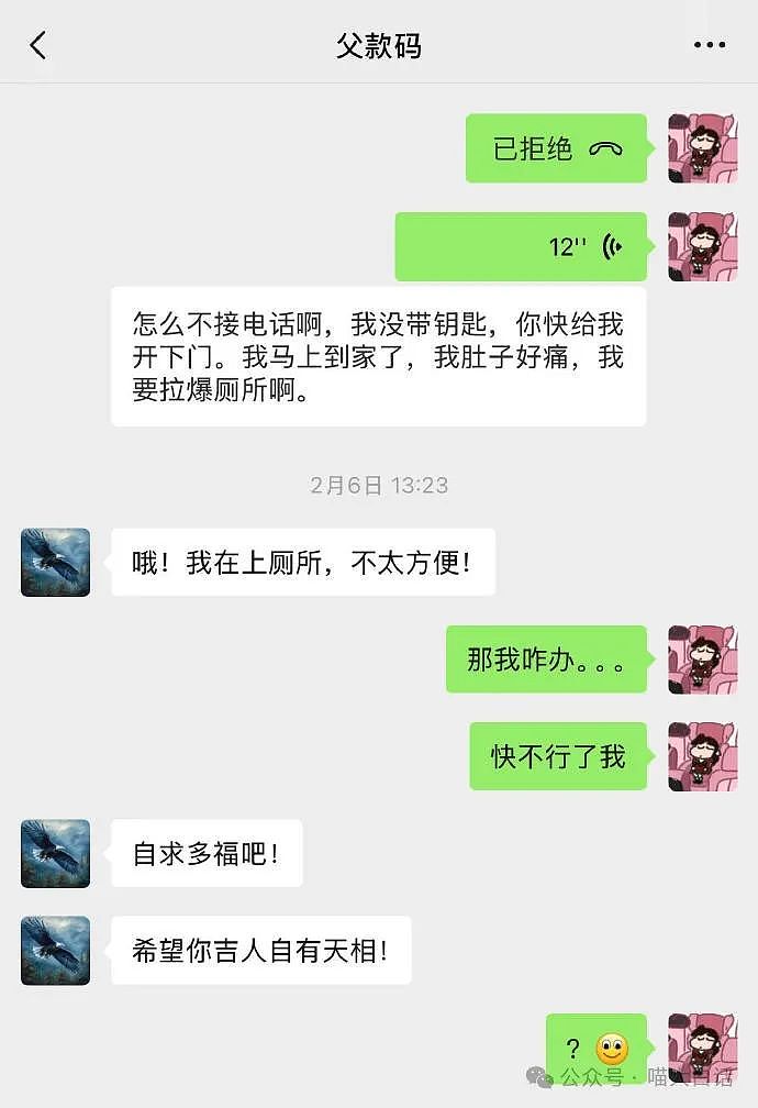 【爆笑】“分手后前男友突然给我发短信？”哈哈哈哈哈这是什么奇葩（组图） - 38