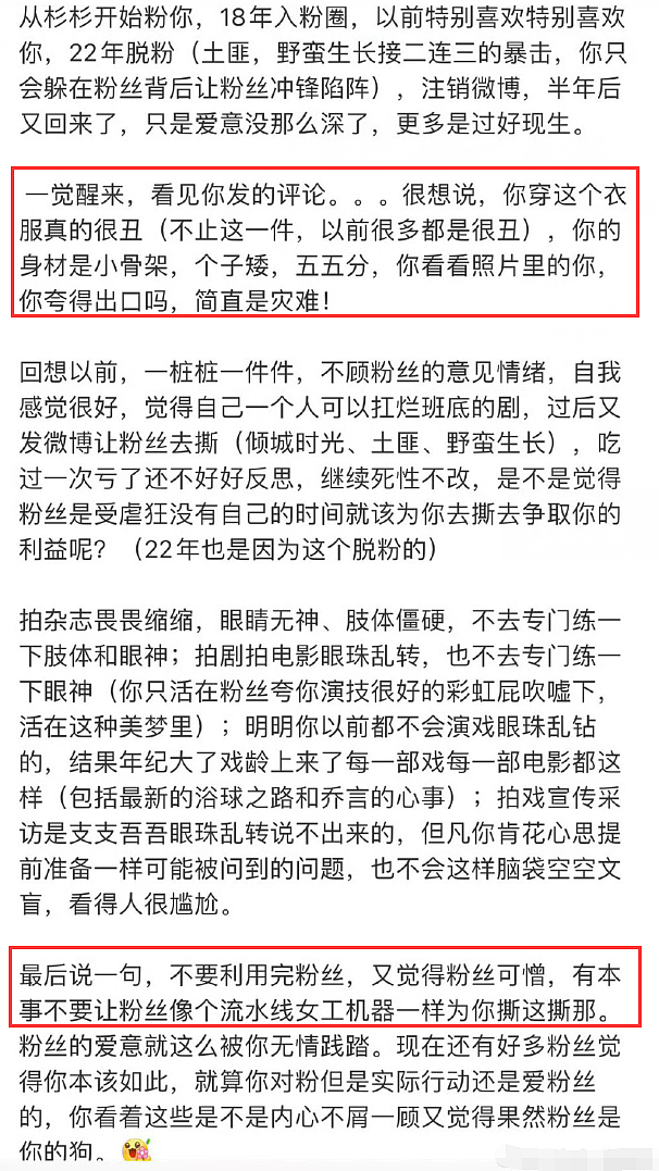 赵丽颖遭遇大面积脱粉！怼粉丝用词不当被批文化低，全网看热闹（组图） - 19