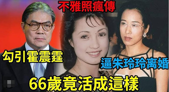 恭喜正式离婚？下嫁贱男挤走原配，今为保住儿子地位离家出走？两次嫁豪门手段高明！（组图） - 8