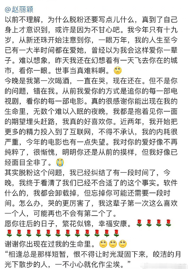 赵丽颖遭遇大面积脱粉！怼粉丝用词不当被批文化低，全网看热闹（组图） - 20