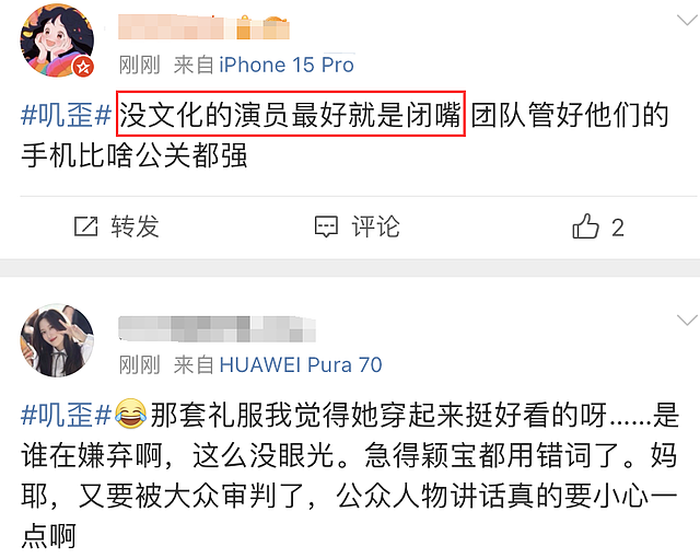 赵丽颖遭遇大面积脱粉！怼粉丝用词不当被批文化低，全网看热闹（组图） - 17