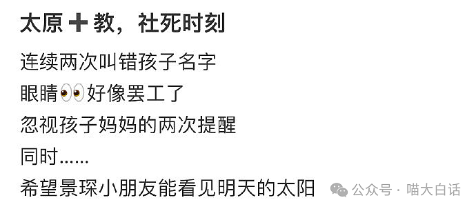 【爆笑】“男票让我从他和爱豆之中二选一？”啊啊啊啊啊诡计多端的……（组图） - 22