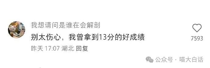 【爆笑】“男票让我从他和爱豆之中二选一？”啊啊啊啊啊诡计多端的……（组图） - 83