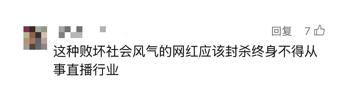 账号被封，他彻底凉凉！网友：这种人竟有4000万粉丝？（组图） - 10