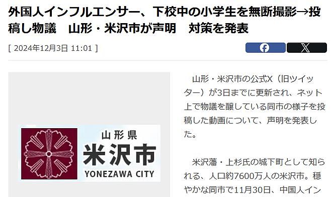 中国网红尾随日本小学生，偷拍视频发网上引争议！日网友担心孩子会遭绑架（组图） - 10