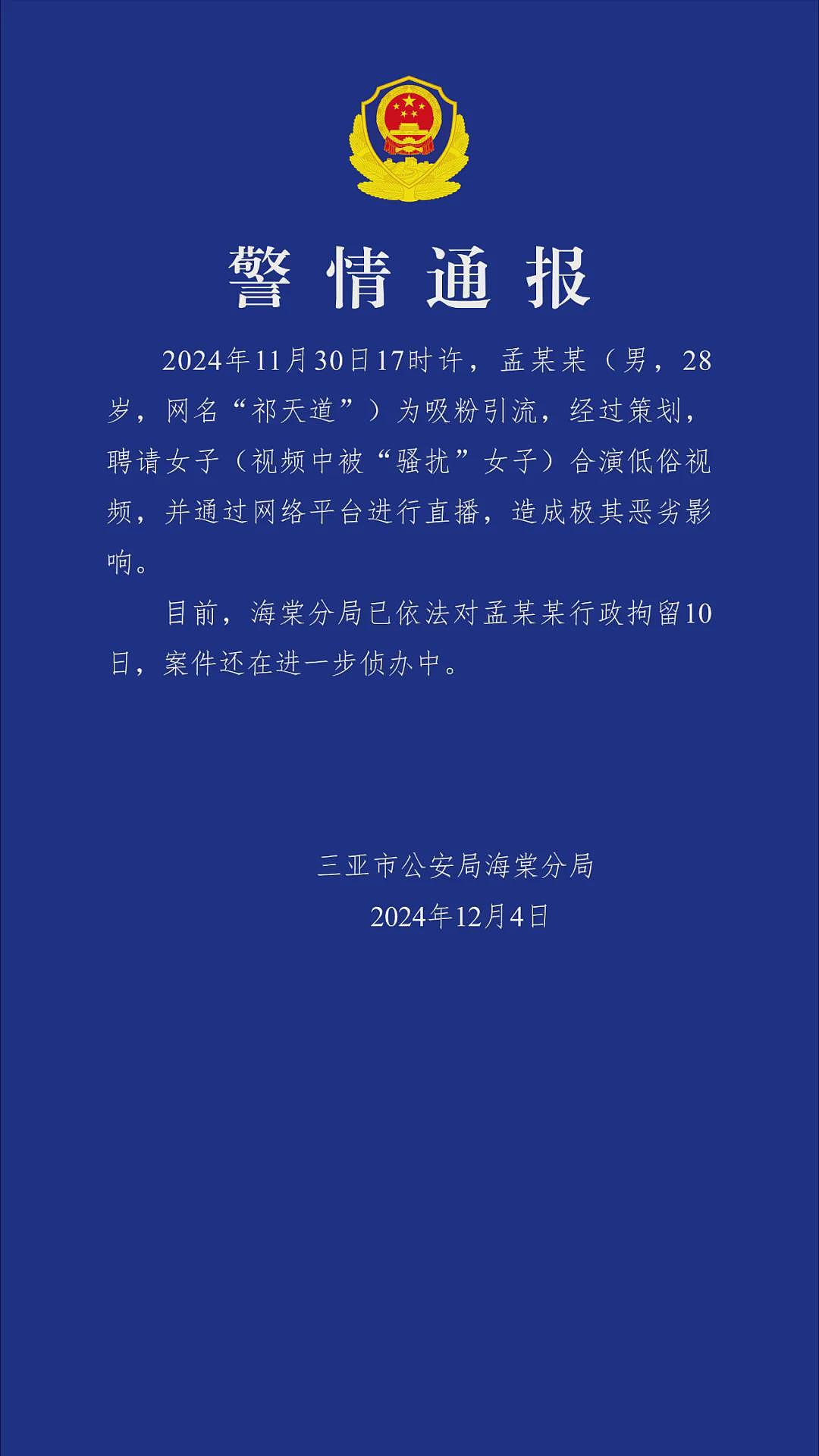 账号被封，他彻底凉凉！网友：这种人竟有4000万粉丝？（组图） - 5