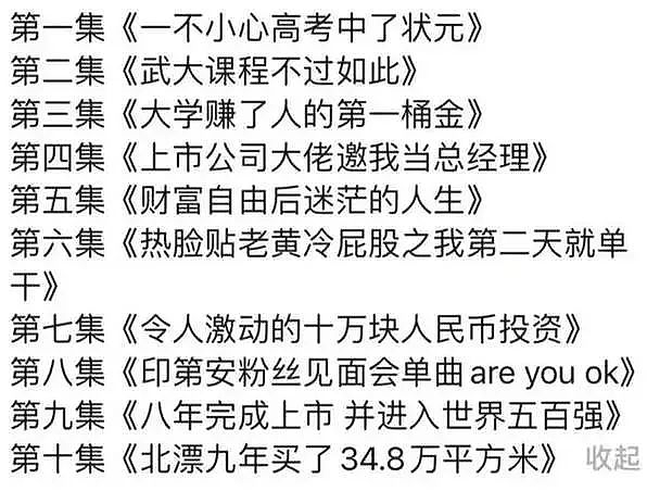 身价千亿，宠妻还做饭，这些“男女通吃”的大佬成“国民老公”新模板？（组图） - 2