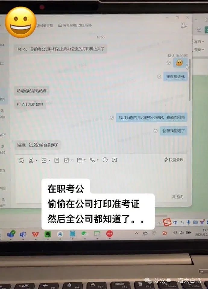 【爆笑】“分手后前男友突然给我发短信？”哈哈哈哈哈这是什么奇葩（组图） - 77