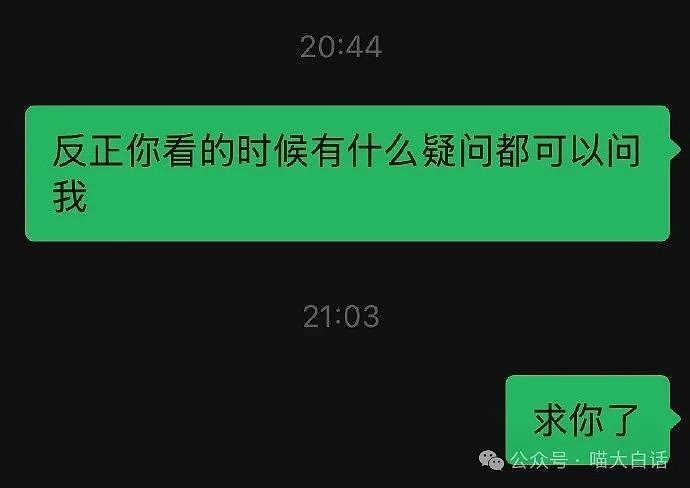 【爆笑】“男票让我从他和爱豆之中二选一？”啊啊啊啊啊诡计多端的……（组图） - 50