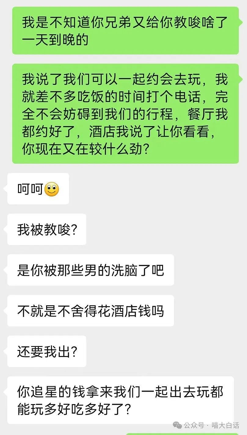 【爆笑】“男票让我从他和爱豆之中二选一？”啊啊啊啊啊诡计多端的……（组图） - 5