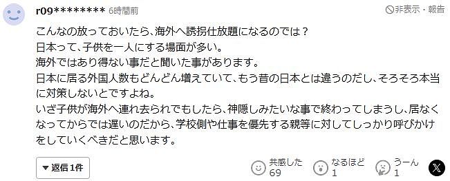 中国网红尾随日本小学生，偷拍视频发网上引争议！日网友担心孩子会遭绑架（组图） - 12