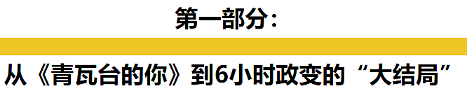 韩国人太抽象了！欢迎收看尹锡悦政变闹剧《重生之我为妻狂》（组图） - 5