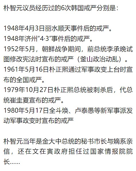 韩国人太抽象了！欢迎收看尹锡悦政变闹剧《重生之我为妻狂》（组图） - 23